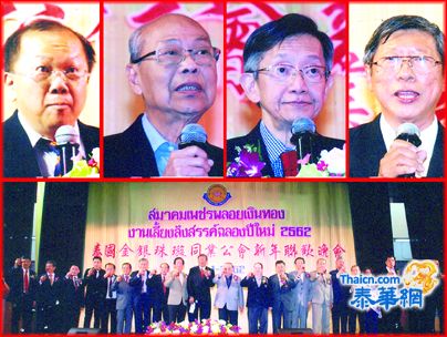赵楚民主持金银珠璇同业公会迎春联欢 陈振治黄如发马钟奎赵创荣逾六百人互致新春祝贺