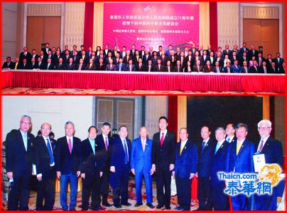 大使馆与中总、潮馆联办泰国华人华侨庆祝「中华人民共和国成立七十一周年暨疫情下的中国和中泰关系座谈会」 杨欣代办、林楚钦主席、黄迨光主席致词祝愿泰中两国繁荣昌盛友谊万古长青出席首长：张朝江李桂雄陈锡源陈大呈何克家蒋应初刘秉青陈绍扬王睦良梦莉许家伟徐惠深许镇南李先栋萧鸿洽徐光辉陈灿泰及吴金城社长等