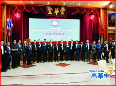 丰顺会馆第58次常年会员大会徐位合主席主持推选黄承金为选举委员会主席 徐永添先生众望所归当选第三十届主席 冯世纪丁文江罗豪杰徐善述徐瑞营巫荣华罗两德郑如葵黄光顺徐名双徐显利等暨妇女股青年股福利股委员咸表大力支持拥护团结一致