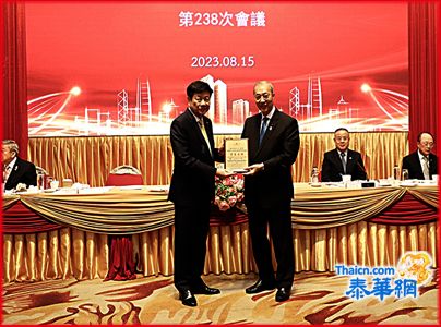 泰国中华总商会暨各行业公会第238次联谊会议隆重举行 林楚钦主席致词感谢各商协会全力支持合作 李桂雄副主席兼执行主任报告世界华商大会盛况  副主席何克家蒋应初刘秉青与各作东单位领导在主席台就座近二百位代表出席