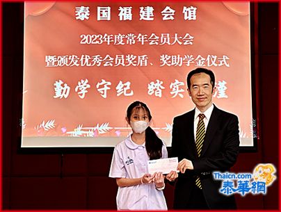 泰国福建会馆召开年度会员大会颁发奖助学金及表扬盾 理事长苏承智致词 张建禄黄其国林立盛林慧戴良成陈俞龙许保安 张威猜陈伟龙黄淑芬黄廷振等来自各地首长乡亲参加乡情浓郁