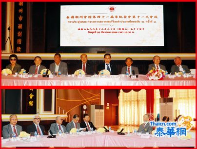 徐惠深主席主持潮馆41届十一次常执委会议 黄汉良廖汉明马龙辉李先栋萧俊杰郑岳龙邱燕桂黄烈凯孙石波 刘汉明徐位合王杏生蔡蔚生徐金亮林玮等出席共谋会务发展