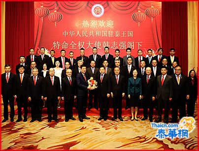 温暖华侨华人共迎新春佳节 中国驻泰大使韩志强阁下一行莅访中总 受到主席林楚钦副主席李桂雄陈锡源蒋应初刘秉青欧先梓暨 刘汉城陈卓钦林圣浩陈镇盛陈运金黄增滨林兆祥徐光辉等热烈欢迎
