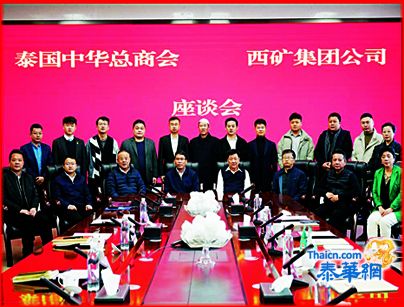 林楚钦主席率团考察青海特色重点企业 泰国中华总商会搭建泰青两地投资合作桥梁