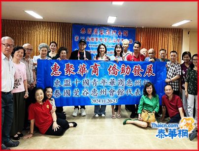 曼谷惠州会馆举行理事会会议开展会务 敦请侨领丘菁瑛为名誉顾问并通过举办庆祝新年春节联欢 为出席首届“东盟十国青年华商惠州行”活动四位代表送行