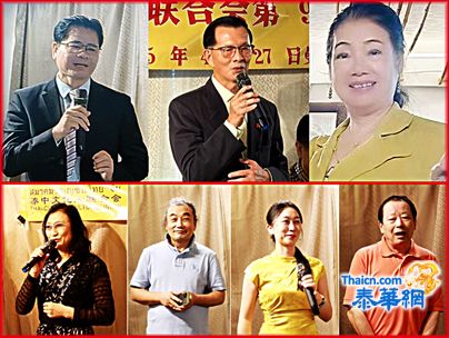 欧阳嘉运当选泰中文联第九届理事会主席 林栩吴令平傅文通李映民吴小菡等出席会议并致辞