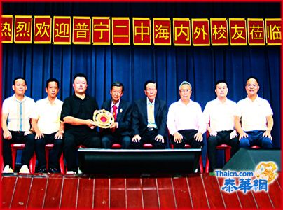 张汉光理事长主持海内外二中校友聚餐联谊 伍伟民陈伟旭陈厚煌李楚龙张维炯张明兴等数百人出席