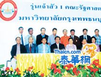 吞武里大学与中国旅游经济台签约 校董会主席仓猜与周焱副台长签订合作备忘录