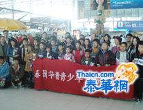 泰国华裔青少年云南冬令营圆满结束