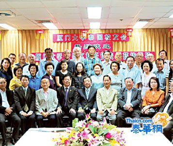 朱崇实校长访问厦大泰国校友会 陈汉涛张永青张祥盛出席欢迎母校领导