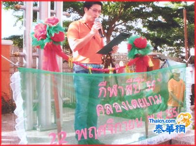 孔堤公学运动会 生气勃勃