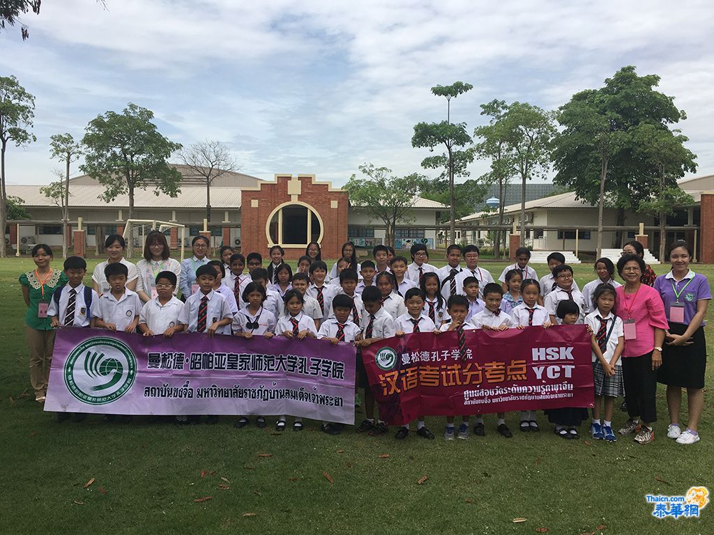 曼松德孔子学院战酷暑泰国假期开考HSK、YCT