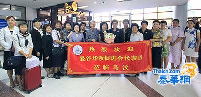 曼谷华教促进会代表团访问乌汶二华侨学校受到庄舜鹏主席庄雪莲副主席校董庄丽芳庄映云陈佩英林绍基尹愔校长和师生们的热烈欢迎