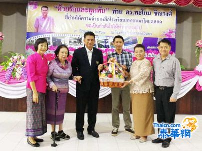 泰国华文民校协会梁冰主席欢送前教育部民教委秘书长帕雍•秦那翁博士荣迁
