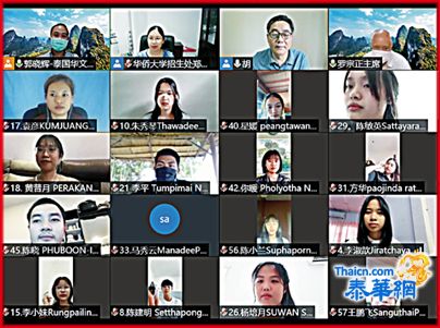 泰国华文教师公会对华侨大学华文教育专业报名学生进行在线面试