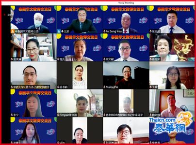 泰国华文教师交流日启动仪式暨第一次交流日活动圆满成功 罗宗正主席致开幕词 刘敬师参赞王会昌代表张东浩院长胡培安院长分别致词