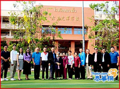 北榄培华学校访问团莅临罗勇公立光华学校参观访问 光华学校主席赵坚捐赠给北榄培华学校100万泰铢