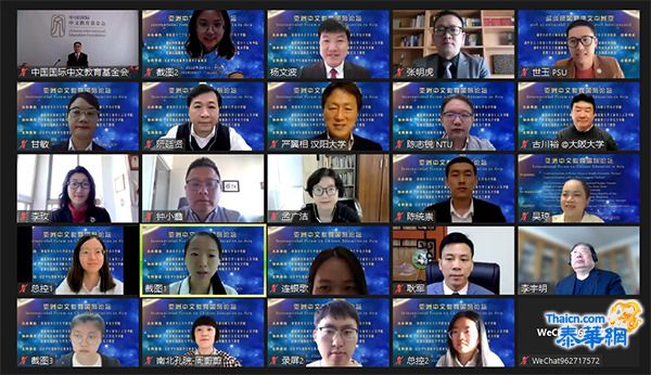 切磋琢磨，与众共之--亚洲中文教育国际论坛成功举办