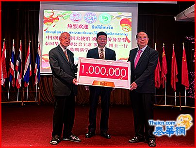 第二届泰国华文教育巡回研习会在芭提雅召开 刘敬师参赞 张龙一等秘书 罗宗正主席等人 考察明满学校 罗主席乐助100万泰铢办学经费