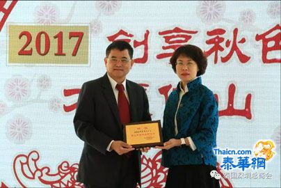 泰国深圳总商会应邀参加佛山秋游盛会 谢崇通会长被特聘为“佛山市海外招商顾问”