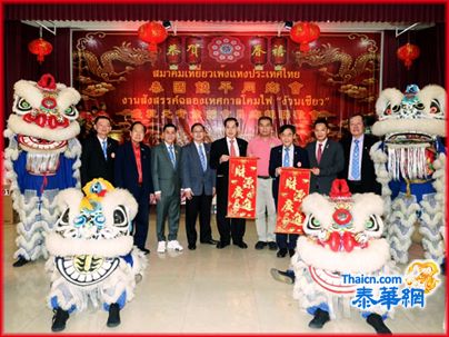 泰国饶平同乡会隆重庆祝元宵联欢会 代理事长文国华庄晓典共同主持并致词 黄汉良博士拍侬警上校分别致词近三百会员乡亲参盛亲切和谐场面热烈