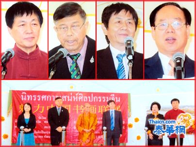 魁力中国书画联展隆重举行 仁得上师马英民博士炮青中将秦裕森参赞等联合剪彩