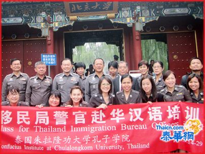 帕努警中将率泰移民局警官汉语培训班团 赴北大进修顺利完成学程取得丰硕收获