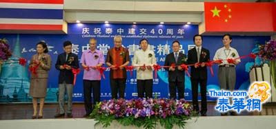 庆祝泰中建交40周年，泰中当代著名艺术家美术精品大展在泰国国家美术馆隆重开幕！