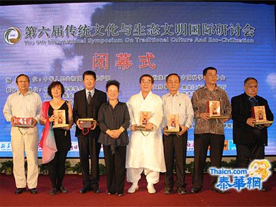 中外专家汇聚佳木斯 第六届传统文化与生态文明国际研讨会圆满落幕