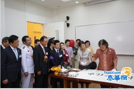 诗琳通公主参观曼谷中国文化中心