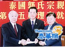 郭氏总会隆重举行第二十五届理事会就职典礼 永远名誉理事长郭振郭柏然联合鉴证移交仪式 大会主席郭华文主持就职典礼并向新届理事会致贺 郭木海功成荣退移交印信予新届理事长郭光国接领