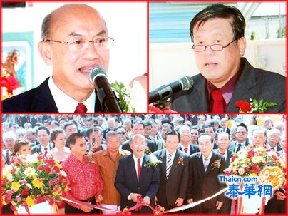 旅泰普宁洪山乡亲会举行洪山祖祠揭幕仪式
