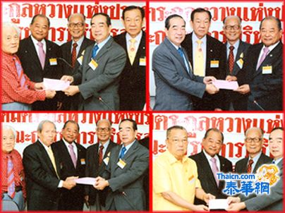 泰国黄氏宗亲总会执委会议筹办会庆活动黄畅亮慨捐奖助学金十万铢(图文)