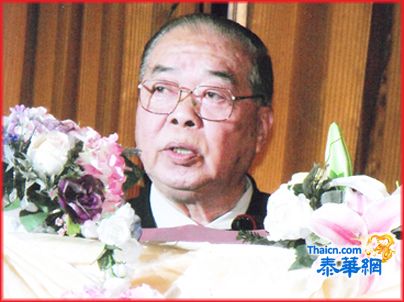 呵叻李氏宗亲会新春联欢 李振来率总会代表团参加 李阿绿主持敬老并颁发奖学金
