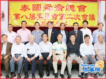 泰国舜裔总会举行全体会议 决定组团参加宁远国际大会 九嶷山拜祭舜帝陵 欢迎报名