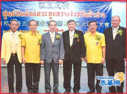 黄总主席畅亮率团前赴南邦 参加泰北五府宗亲联欢大会