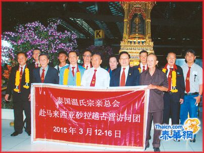 泰国温总，砂劳越太原堂，温氏举办，文径交流会暨成立卅周年庆典