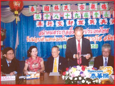 泰林总会新旧届会长会交卸成立就职典礼 林烱烈挂帅林明焕移交印信