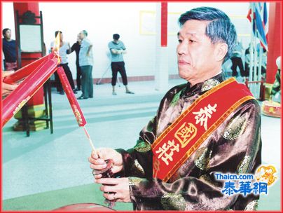 泰国庄氏宗亲总会举行一年一度春分谒祖大典 庄壮溪代理事长偕诸理事会宗长举行三献古礼