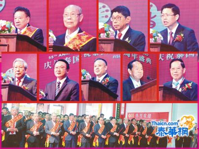 泰国陈氏宗亲总会隆重举行成立五十五周年大庆典 陈振治陈景辉共同主持大会主旨敦睦宗谊和谐社会逾千人出席庆典