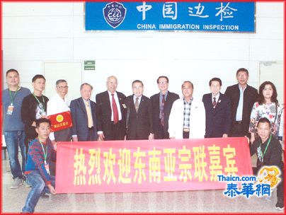 黄汉良主席偕宗联首长应邀赴潮州出席第六届潮汕宗联大会 金沛光等赴机场热烈欢迎 萧俊杰连中奇罗两德等首长参盛场面热烈