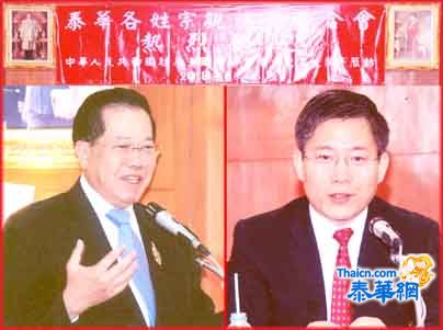 中国驻泰国大使吕健阁下莅访泰华各姓宗亲总会联合会指导工作 黄汉良主席偕诸首长热烈欢迎宾主畅谈中泰交流合作及侨务发展
