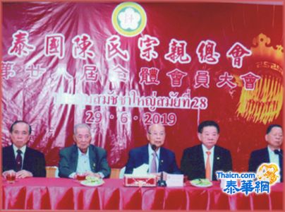 陈氏宗亲总会开会员大会举行改选理事会员逾百人出席 由永远荣誉会长陈振治博士任大会主席主持 陈正众望所归荣膺新第廿九届理事长致谢词 陈景辉任满光荣引退  陈厚煌提名获一致举行通过