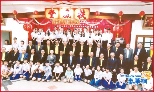 马氏宗亲总会颁发2561年度会员子女奖助学金共四十余万铢 由马龙辉理事长主持致词勉勤奋力学创造光明前途