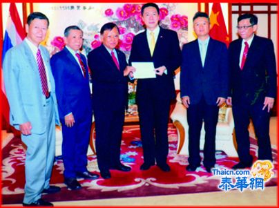 光华公学张总泥沟张氏家族会为武汉加油 杨欣代办张东浩参赞接领张步青赵坚张鍊鸿镇松锡峰林炎源叶素真张华国 张琪荣张作鸿伯虎汉光陈伯麟陈天河蔡良等移交一百三十二万八千铢善款