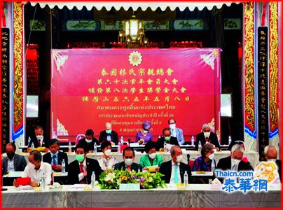 林氏宗亲总会第60次常年大会改选第31届理事会颁发有功宗彦奖盾 大会主席林耀烈主持会议并致开会词理事长林汉光作会务报告 林文辉林盛林烱烈林连修林焕坤林齐锐参加颁发学生奖学金