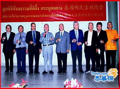 杨氏宗亲总会举行冬季祀祖典礼 暨颁发奖学金 杨德通主持仪式 杨宝山南生碧凤锦坤振坚作述思端贤平楚生等会员子女学生禄位奉祀者数百人