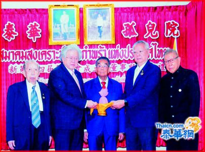 泰国吴氏宗亲总会召开第28届第9次理监事会议 吴绍勤领导有方获全体一致支持蝉联新届理事长 元老吴宏丰博士首长吴好如长发汉忠威苍俊标暨楚潮乐天和财金兴扬波俊明建兴及吴金城社长等出席