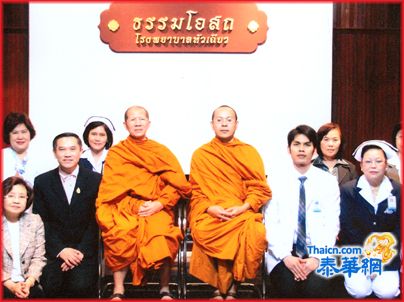 华侨医院举办「心法药」讲座