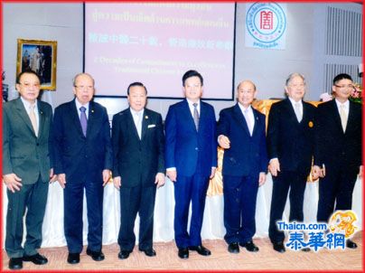 郑伟昌博士主持华侨中医院20周年庆典